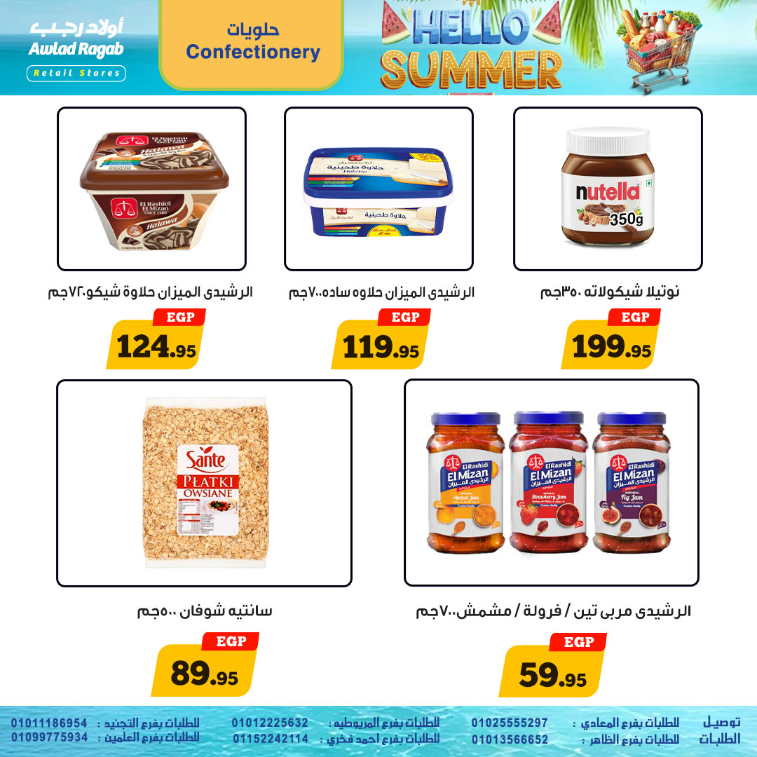 ragab-sons offers from 19jun to 5jun 2025 عروض أولاد رجب من 19 يونيو حتى 5 يونيو 2025 صفحة رقم 15